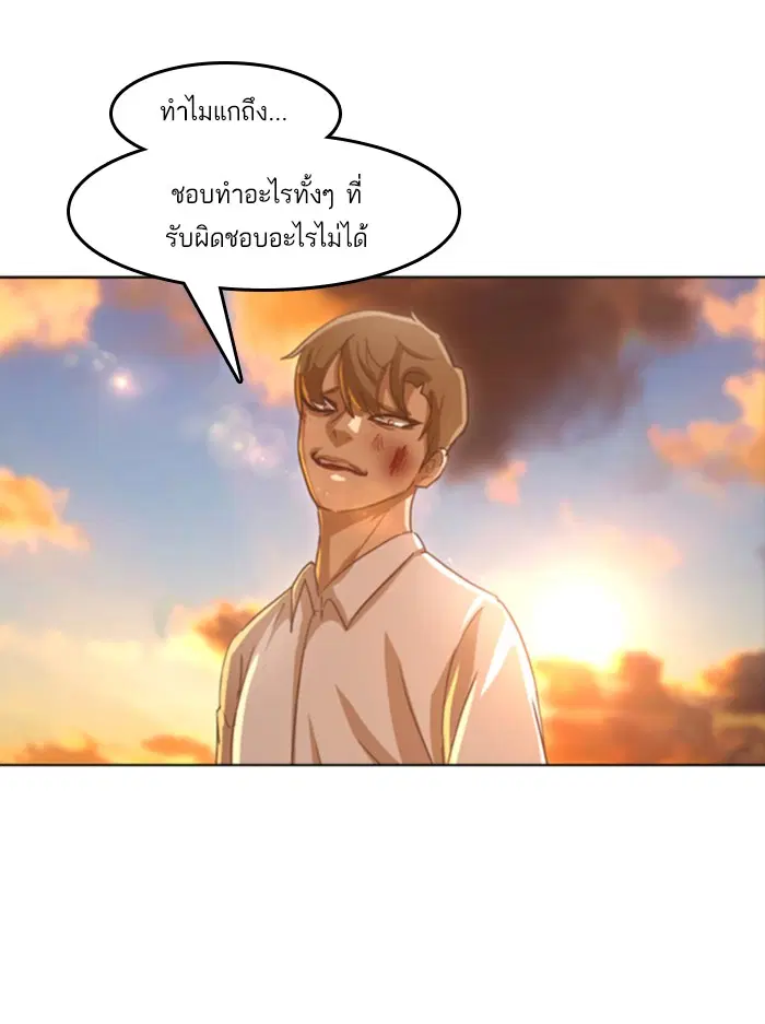 Random Chat ตอนที่ 24 หน้า 35