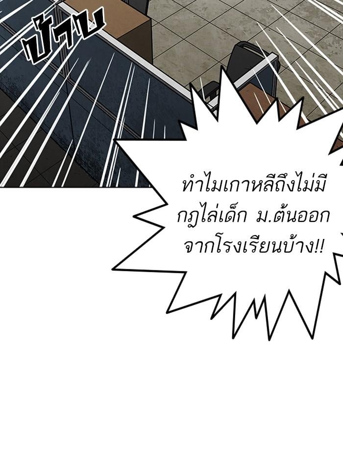 Lookism ตอนที่ 232 หน้า 66