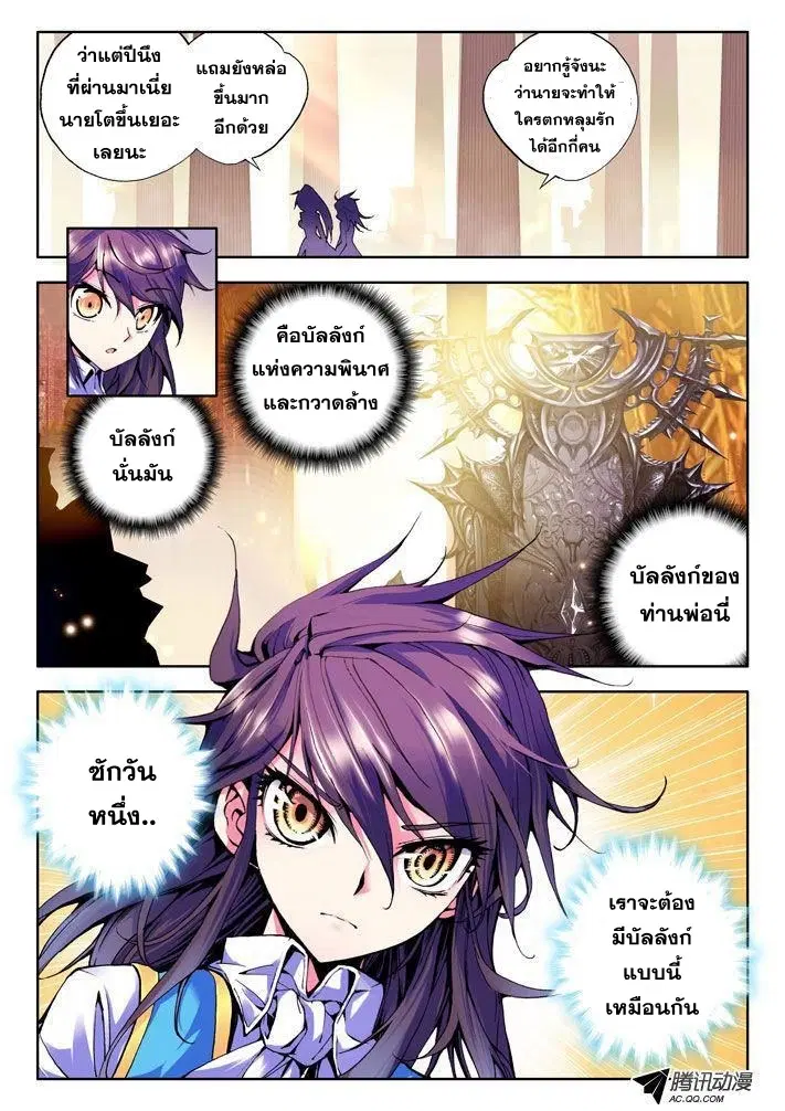 Shen Yin Wang Zuo ตอนที่ 15 หน้า 4