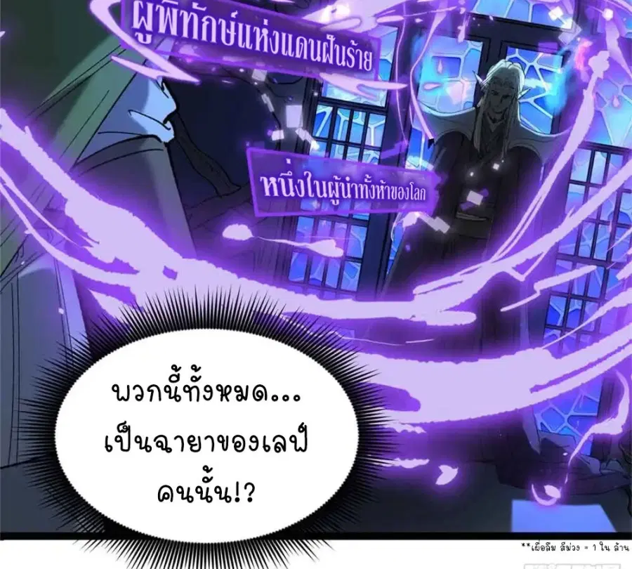 Gatekeeper Of The Boundless World ตอนที่ 7 หน้า 58