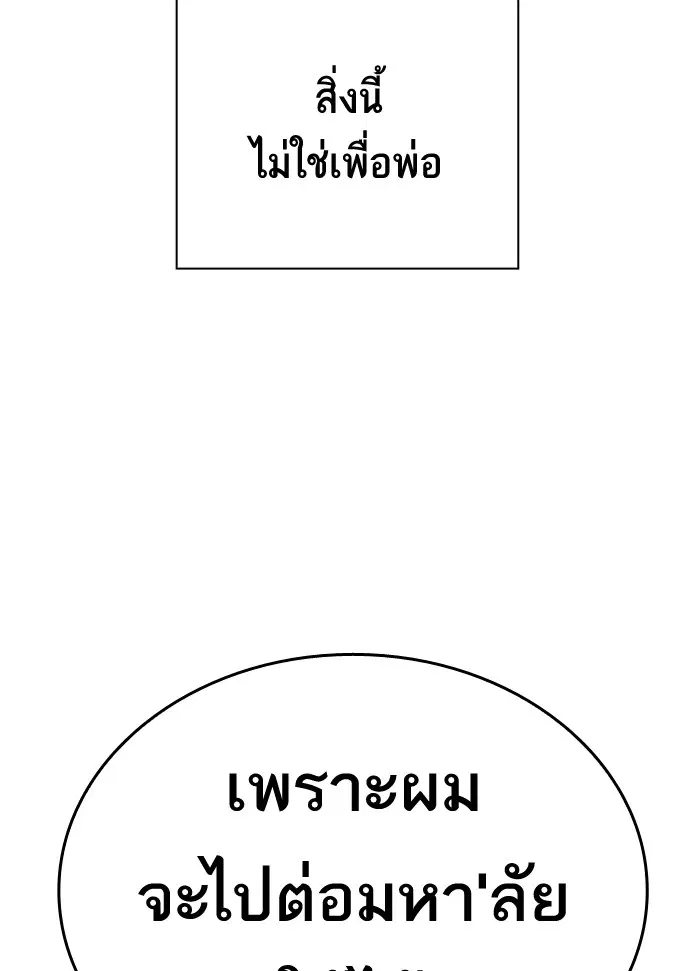 Study Group ตอนที่ 99 หน้า 113