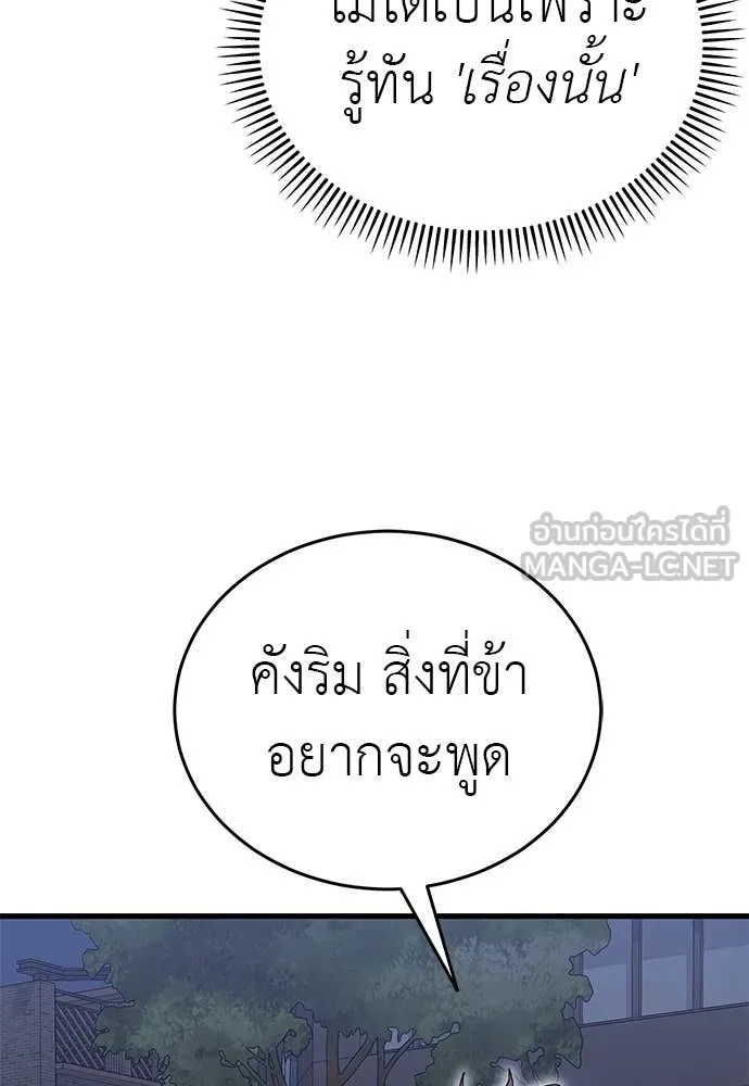 Reincarnation Path of The Underworld King ยอมรา ผู้พิพากษาจากนรก ตอนที่ 98 หน้า 56