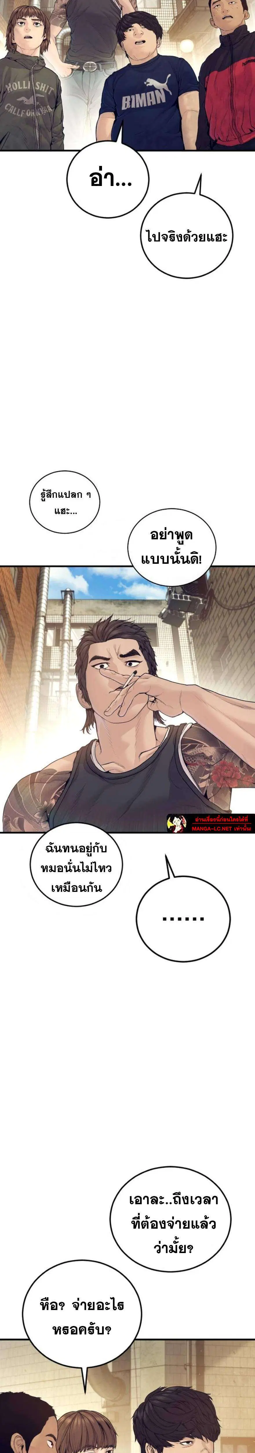 Manager Kim ตอนที่ 244 หน้า 27
