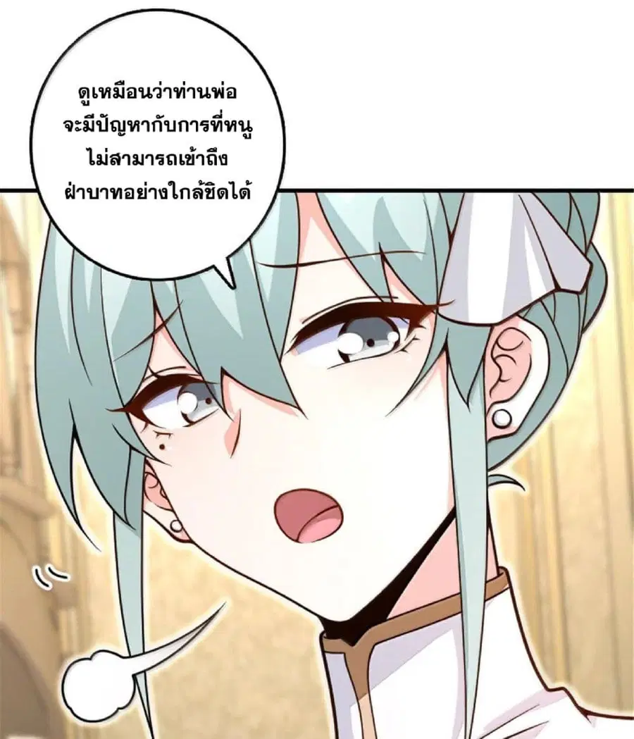 Release That Witch ตอนที่ 601 หน้า 19