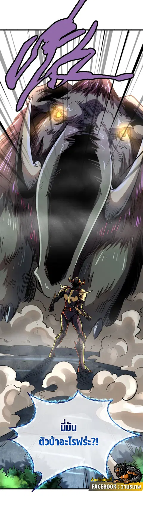 Super Gene ตอนที่ 99 หน้า 14