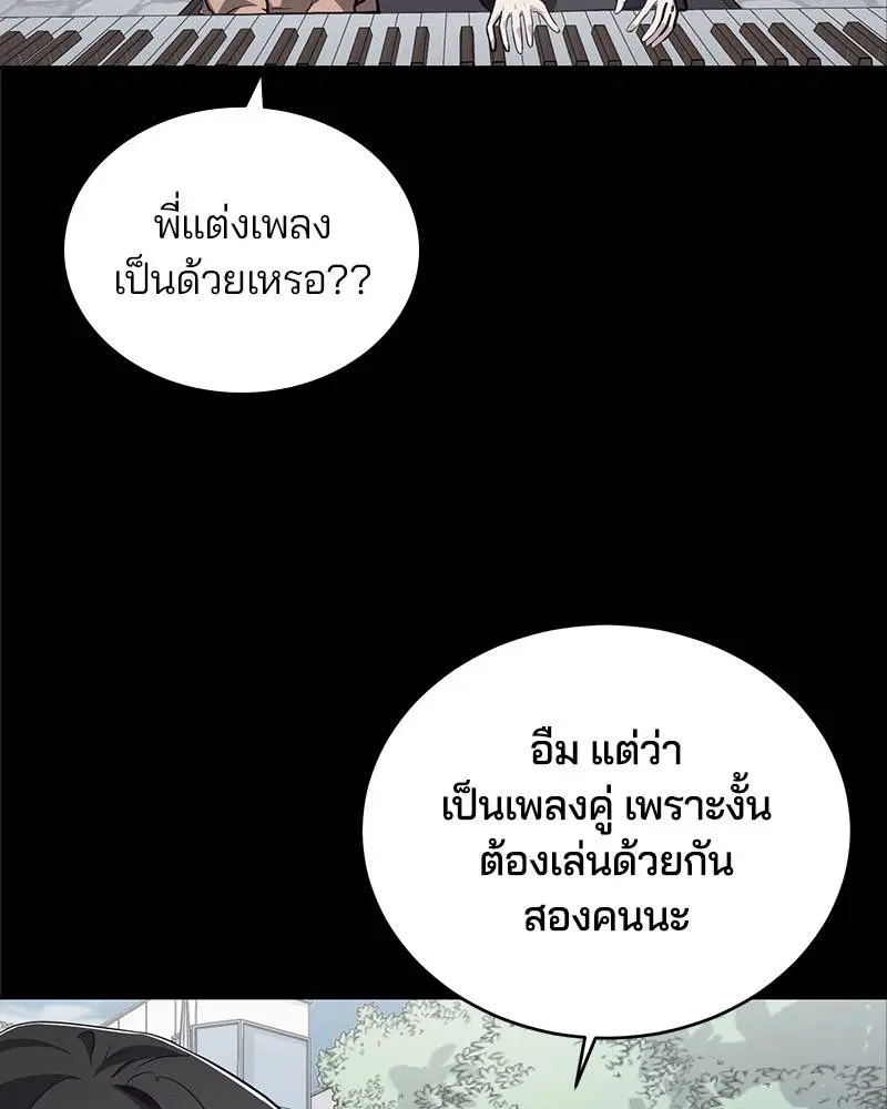 The Boy of Death ตอนที่ 49 หน้า 113