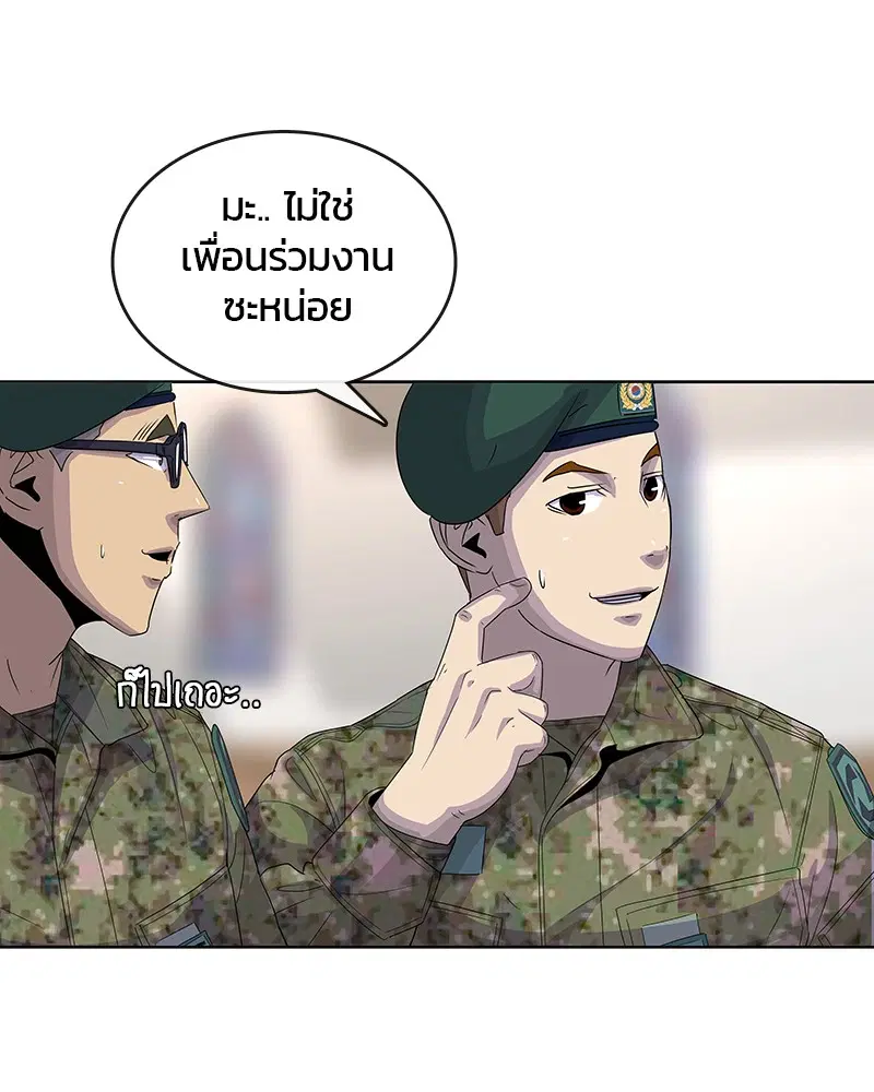 Kitchen Soldier ตอนที่ 131 หน้า 17
