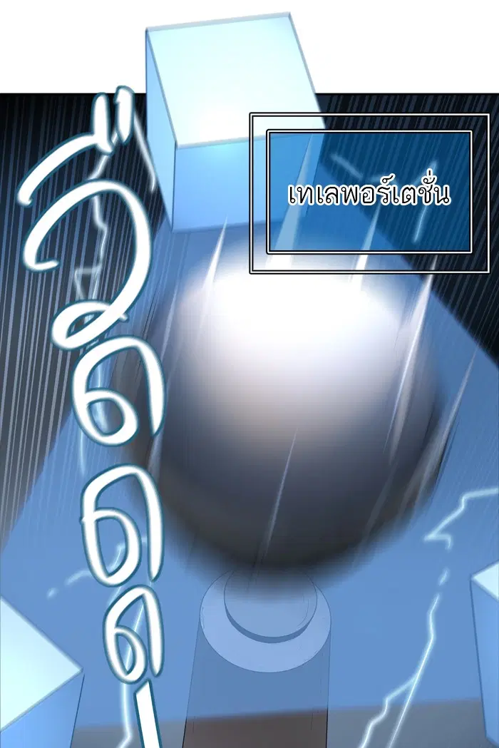 Tower of God ตอนที่ 360 หน้า 30