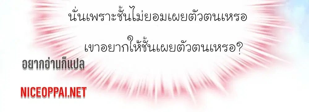 My Beautiful Time with You ตอนที่ 42 หน้า 5