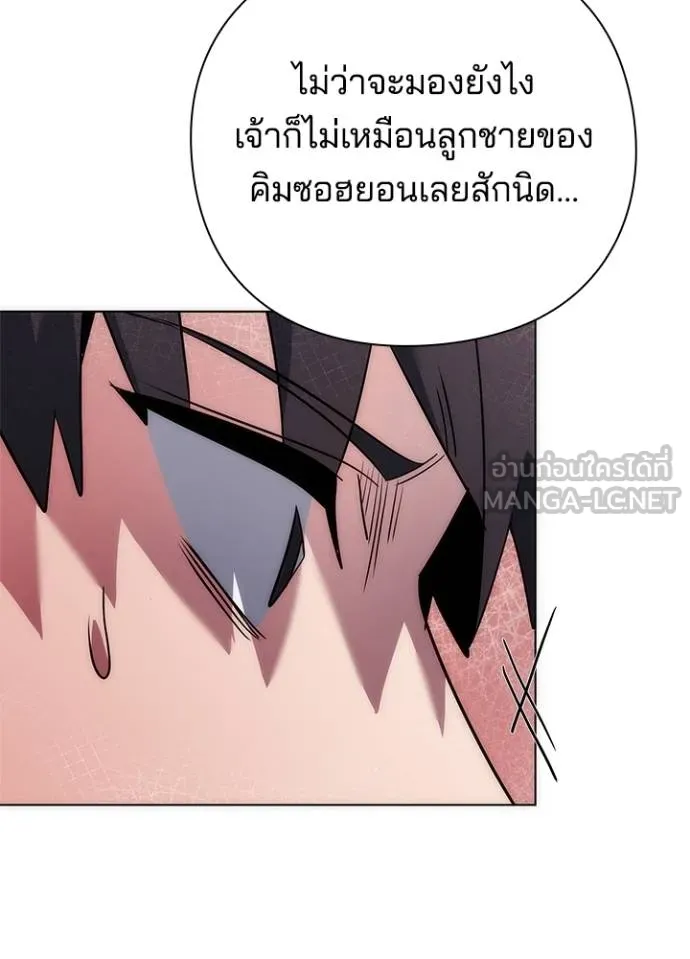 Night of the Ogre ตอนที่ 60 หน้า 58