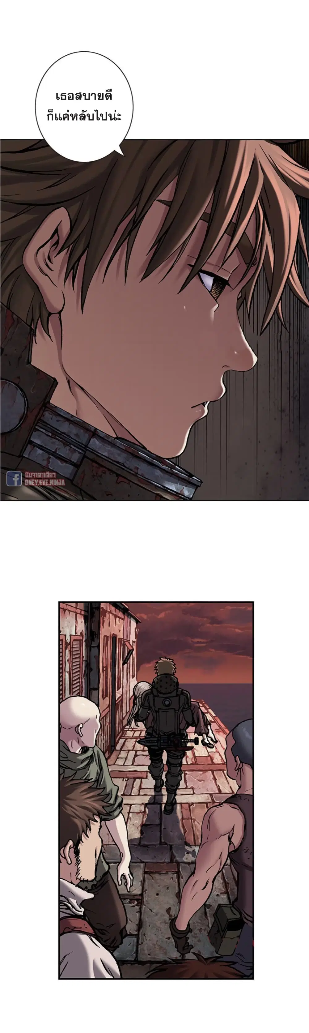 Leviathan ตอนที่ 97 หน้า 9