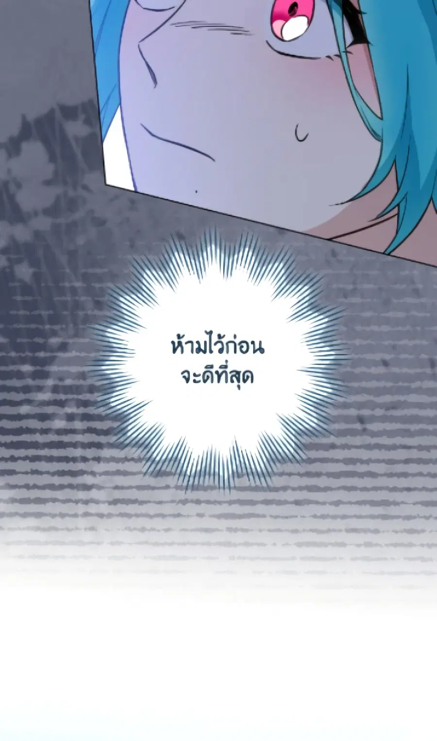 The Young Lady Is a Royal Chef ตอนที่ 173 หน้า 24