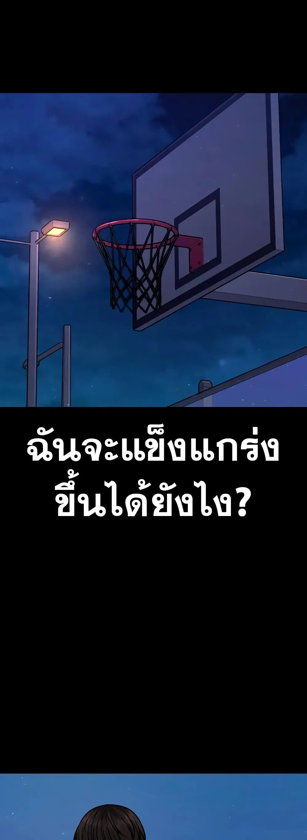 Quest Supremacy ตอนที่ 100 หน้า 27