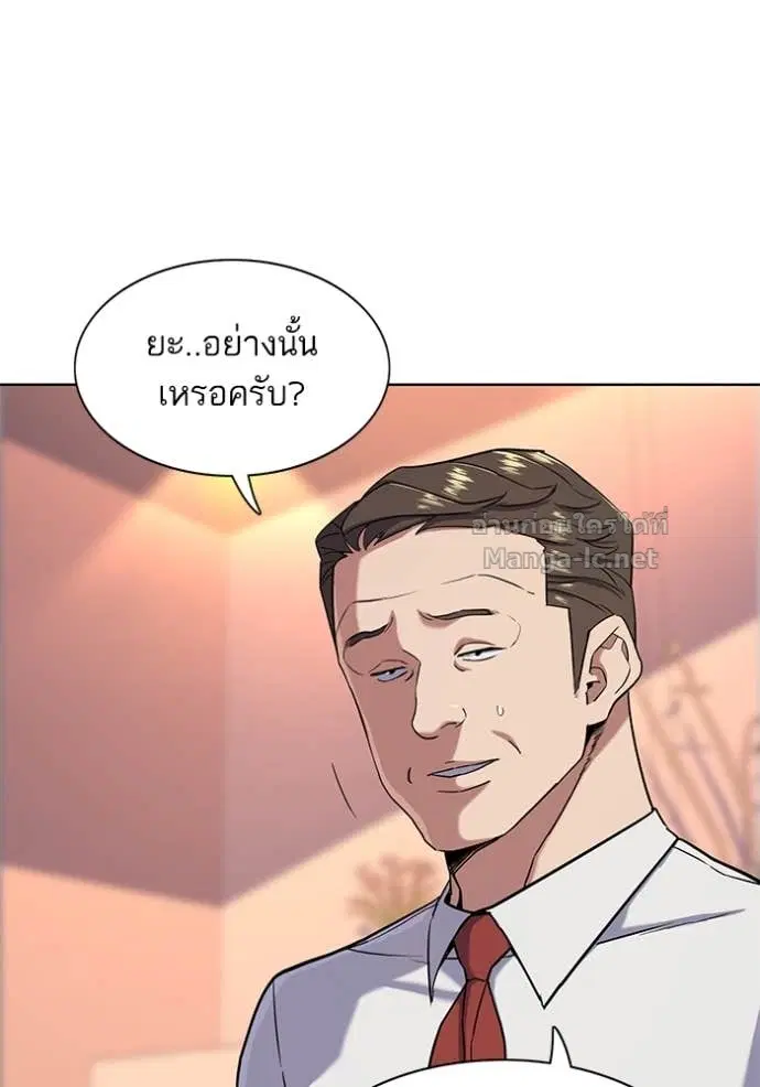Reborn Rich ตอนที่ 57 หน้า 8