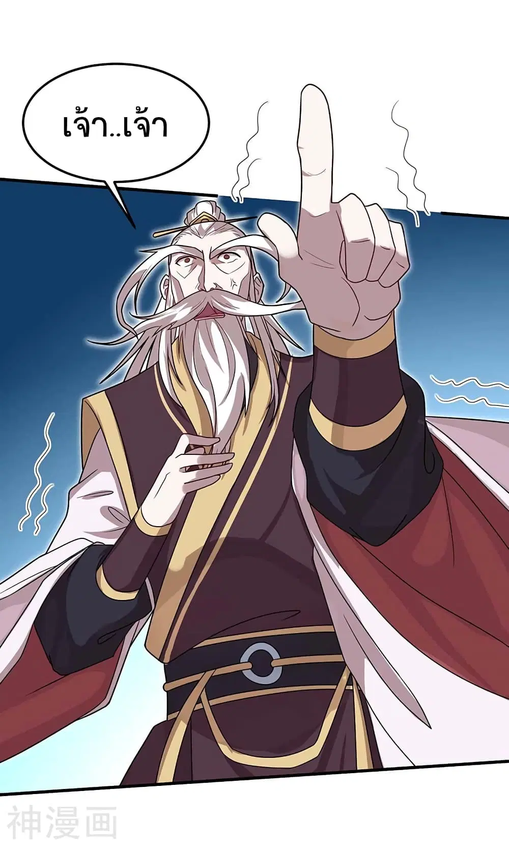 Return of Divine Emperor ตอนที่ 113 หน้า 24