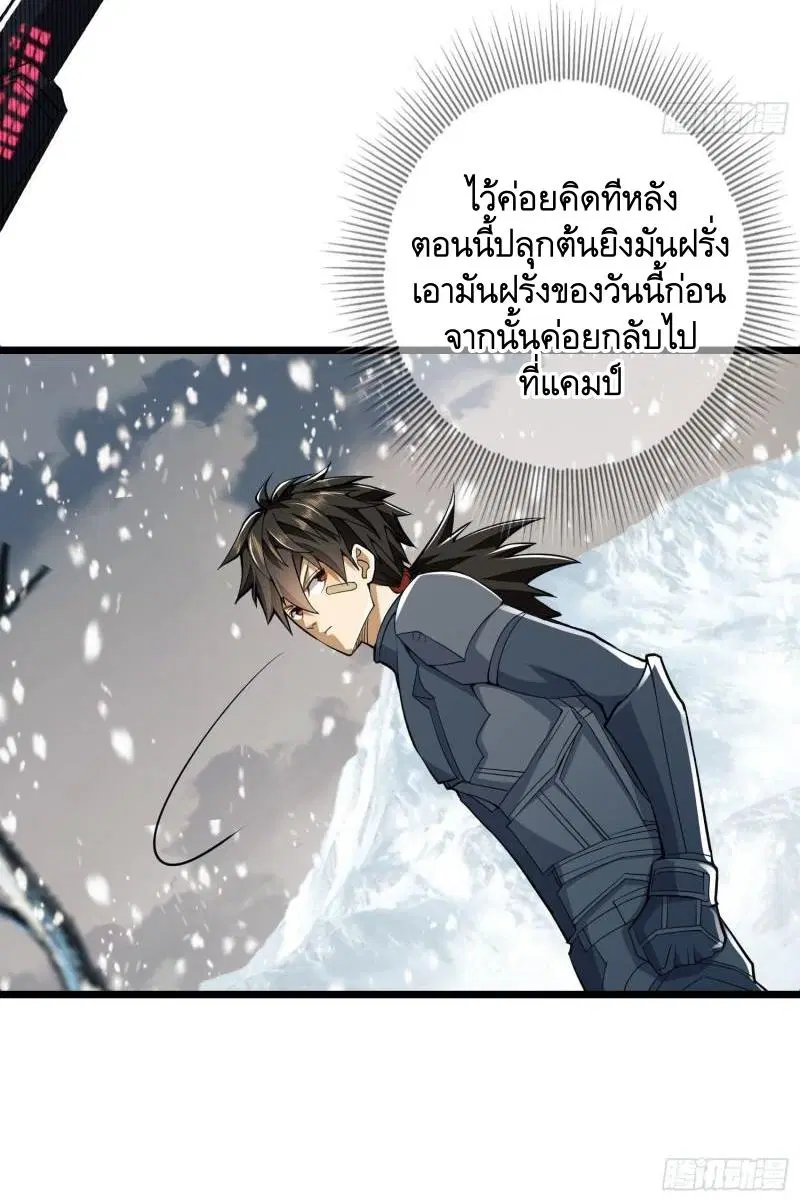 The First Order ตอนที่ 122 หน้า 56