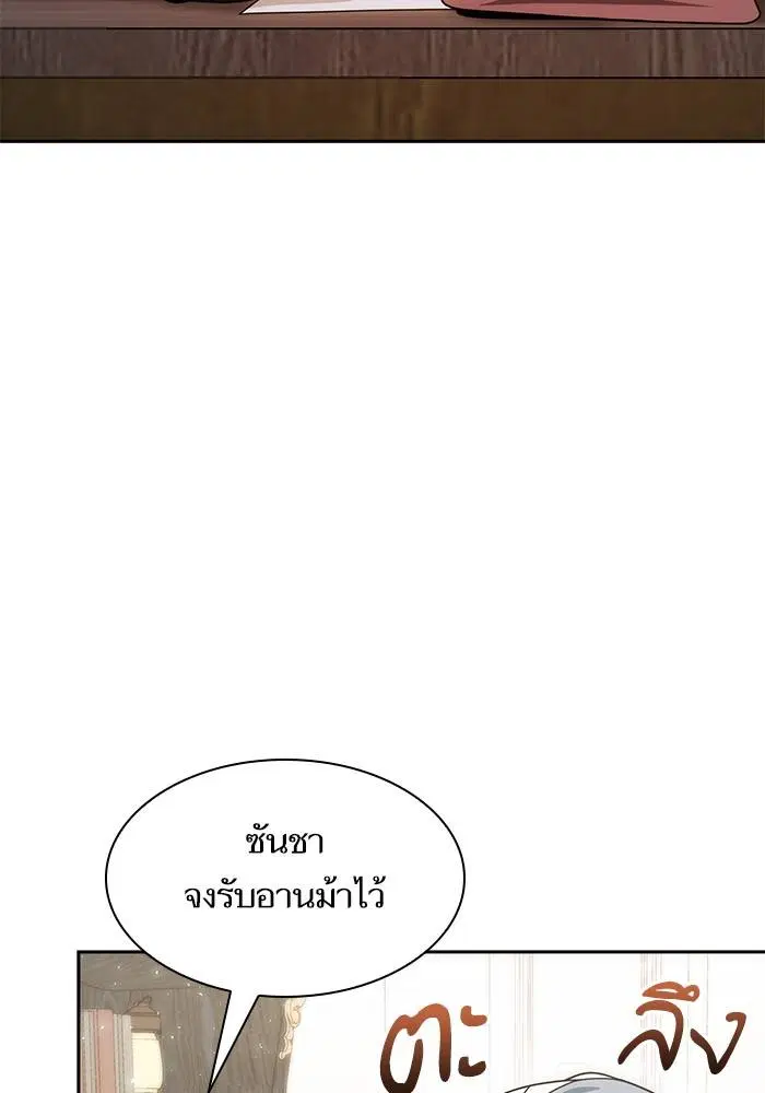 Sister I Am the Queen in This Life ตอนที่ 35 หน้า 122