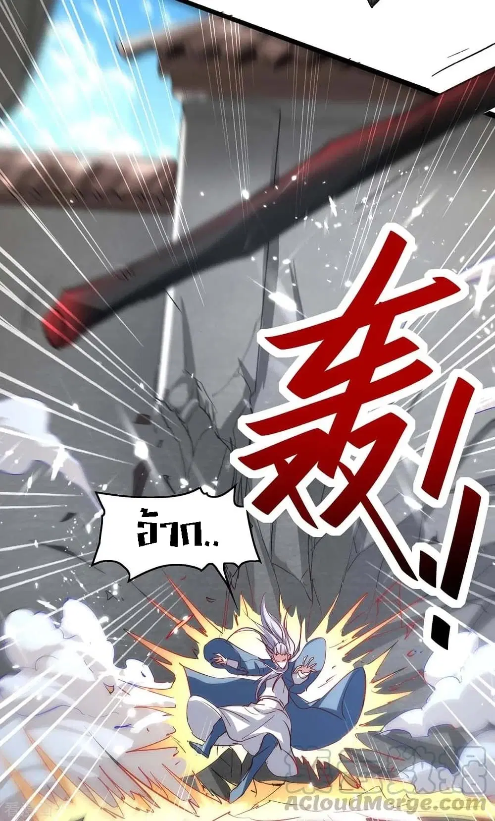 Return of Divine Emperor ตอนที่ 185 หน้า 20