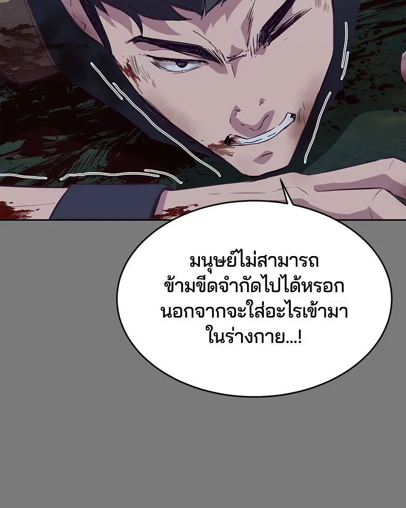 The Boy of Death ตอนที่ 104 หน้า 69