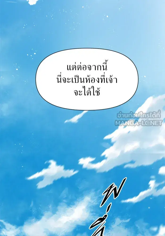 Your Throne ตอนที่ 17 หน้า 63