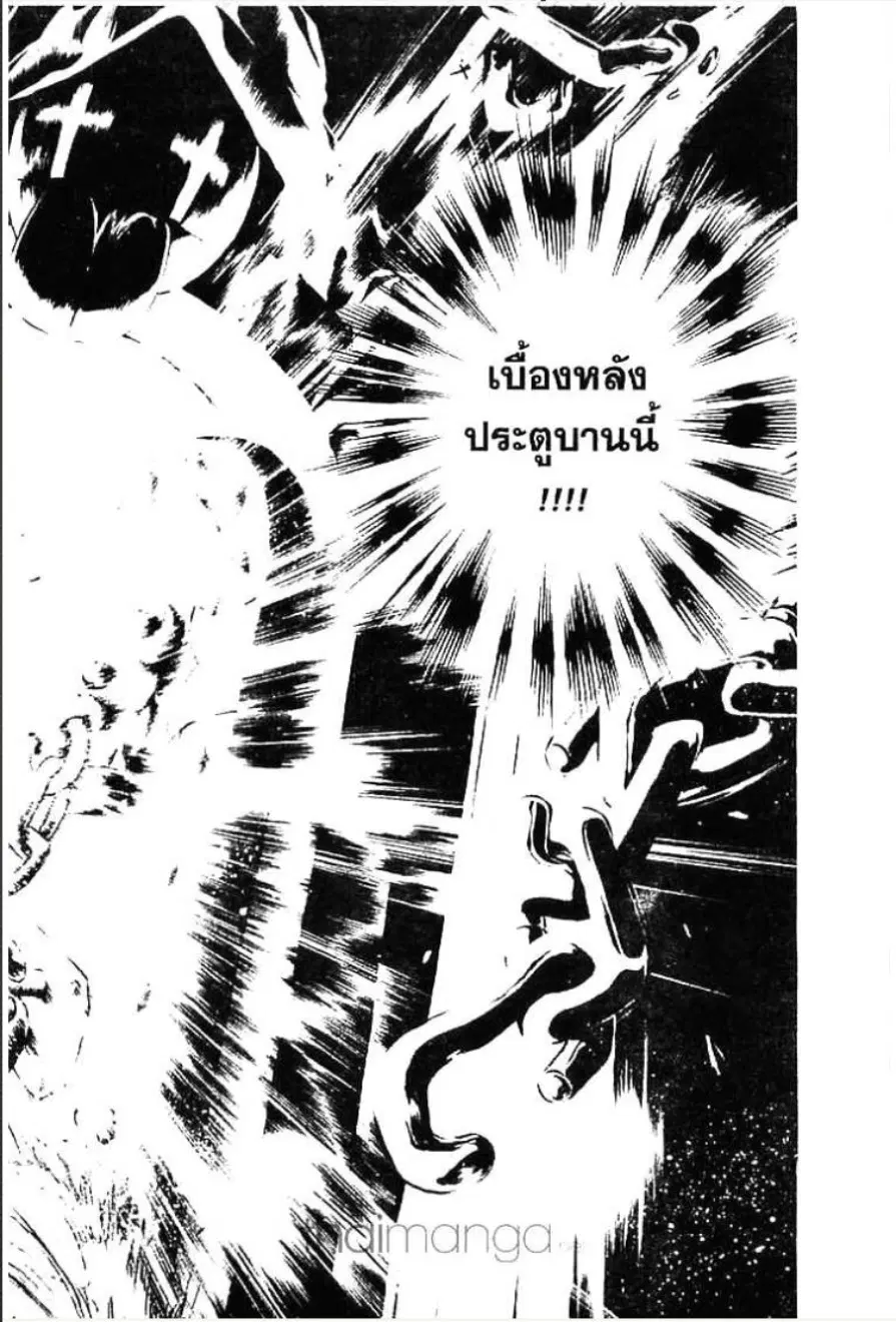 MÄR ตอนที่ 1 หน้า 33