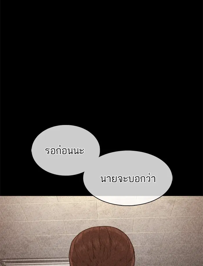 How to Fight ตอนที่ 105 หน้า 40