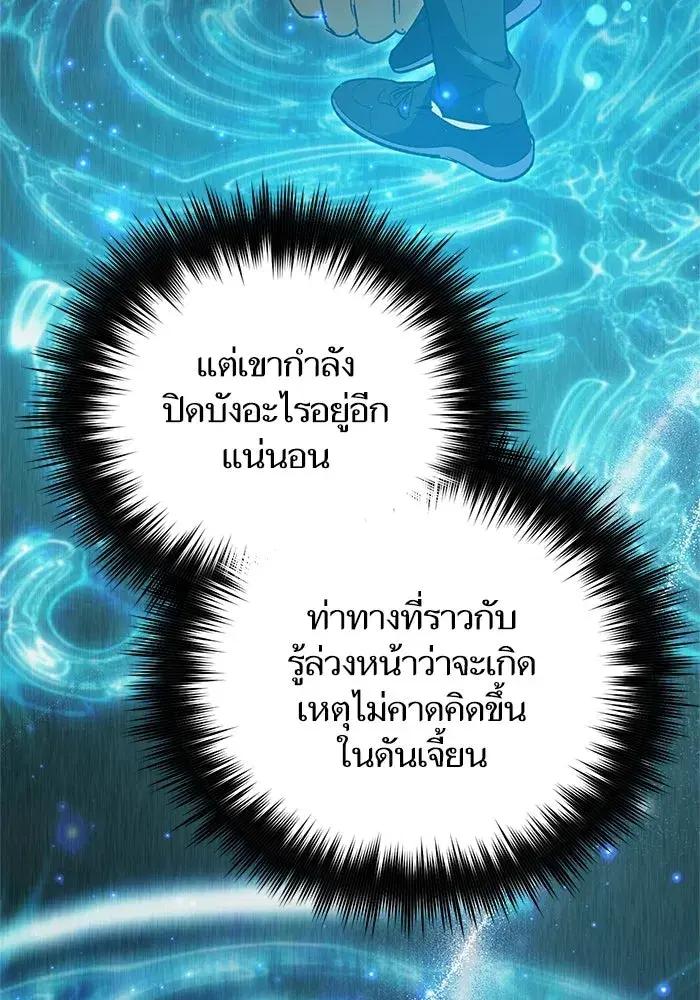 The S-Classes That I Raised (My S-Class Hunters) ตอนที่ 64 หน้า 127