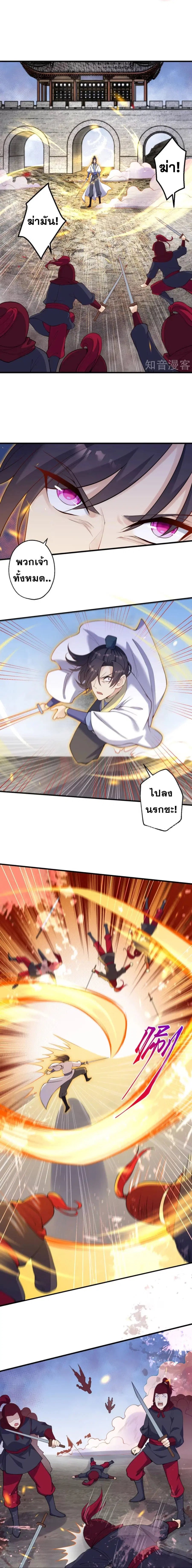 Against the Gods ตอนที่ 390 หน้า 12
