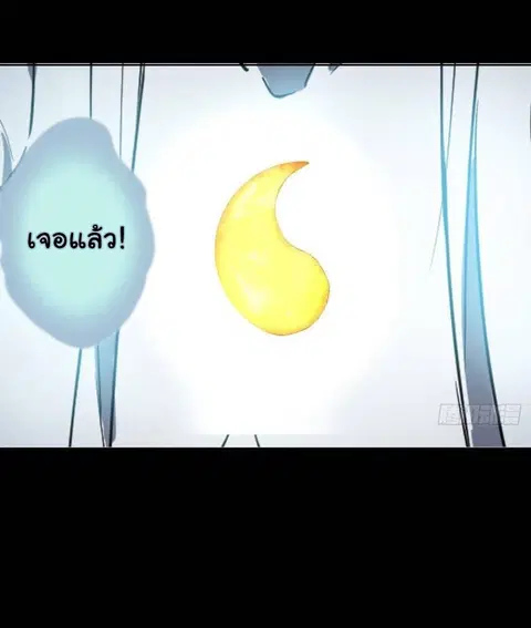King Star Emperor ตอนที่ 44 หน้า 19
