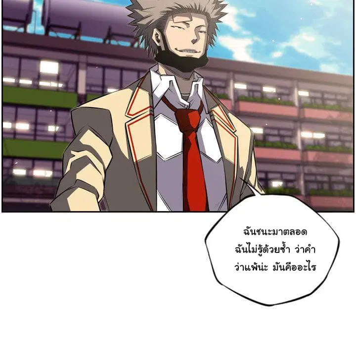 SuperNova ตอนที่ 77 หน้า 80