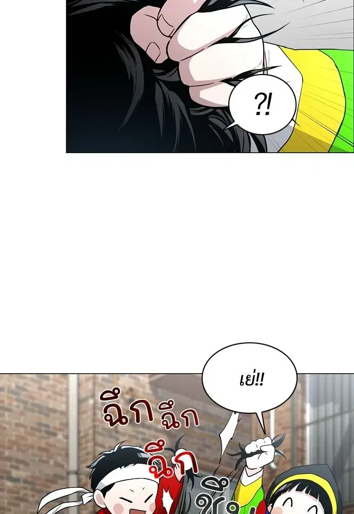 JAKDU ตอนที่ 78 หน้า 8