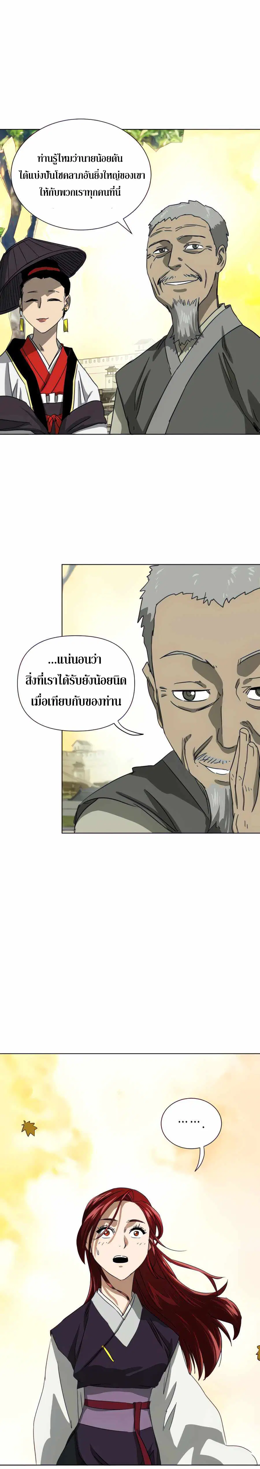 Infinite Level Up In Murim ตอนที่ 118 หน้า 53