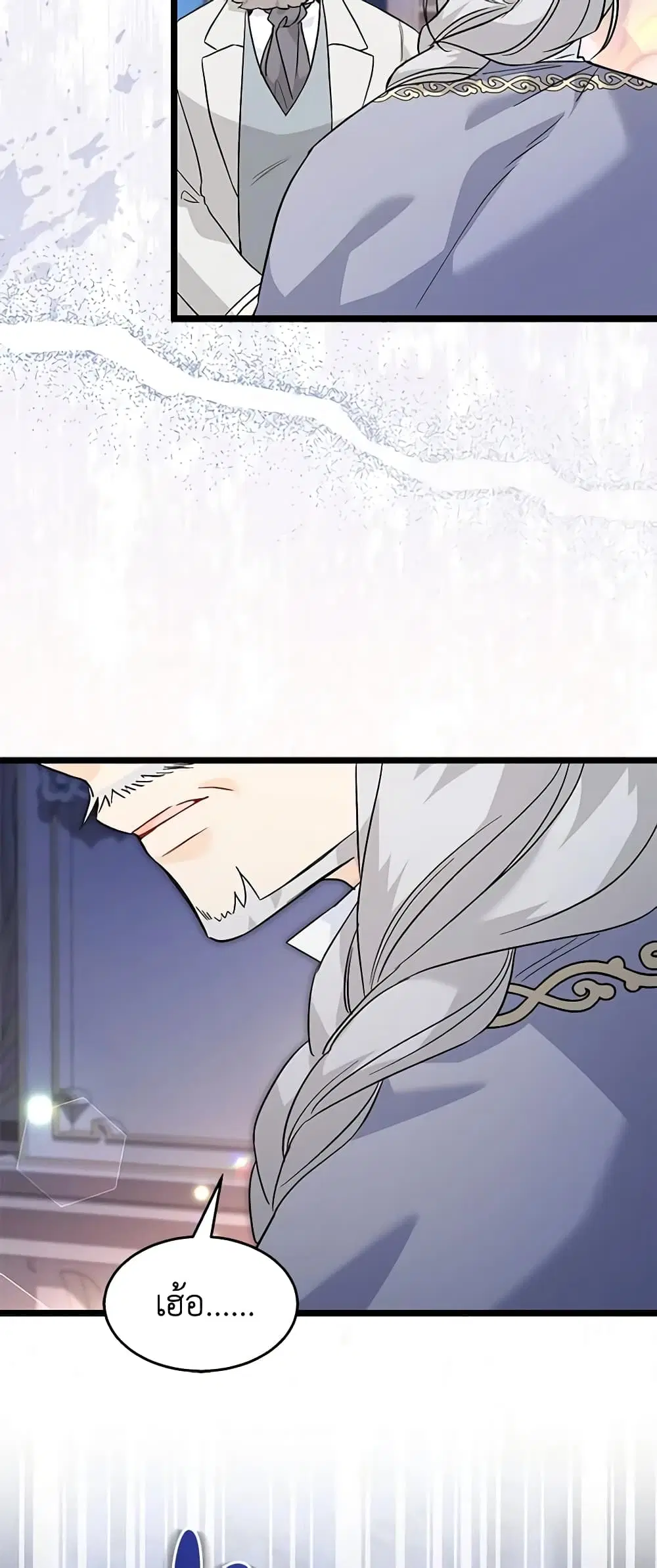 The Symbiotic Relationship Between a Panther and a Rabbit ตอนที่ 116 หน้า 18