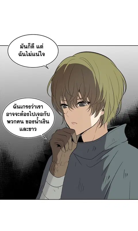 Ranker Who Lives A Second Time ตอนที่ 7 หน้า 30