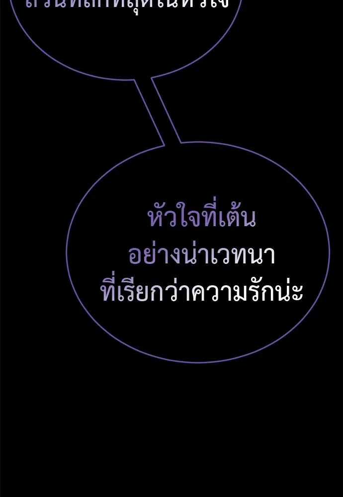 Reincarnation Path of The Underworld King ยอมรา ผู้พิพากษาจากนรก ตอนที่ 138 หน้า 181