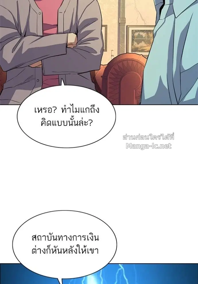 Reborn Rich ตอนที่ 23 หน้า 115