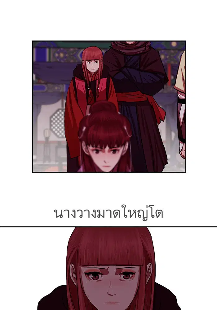 Escort Warrior ตอนที่ 132 หน้า 84