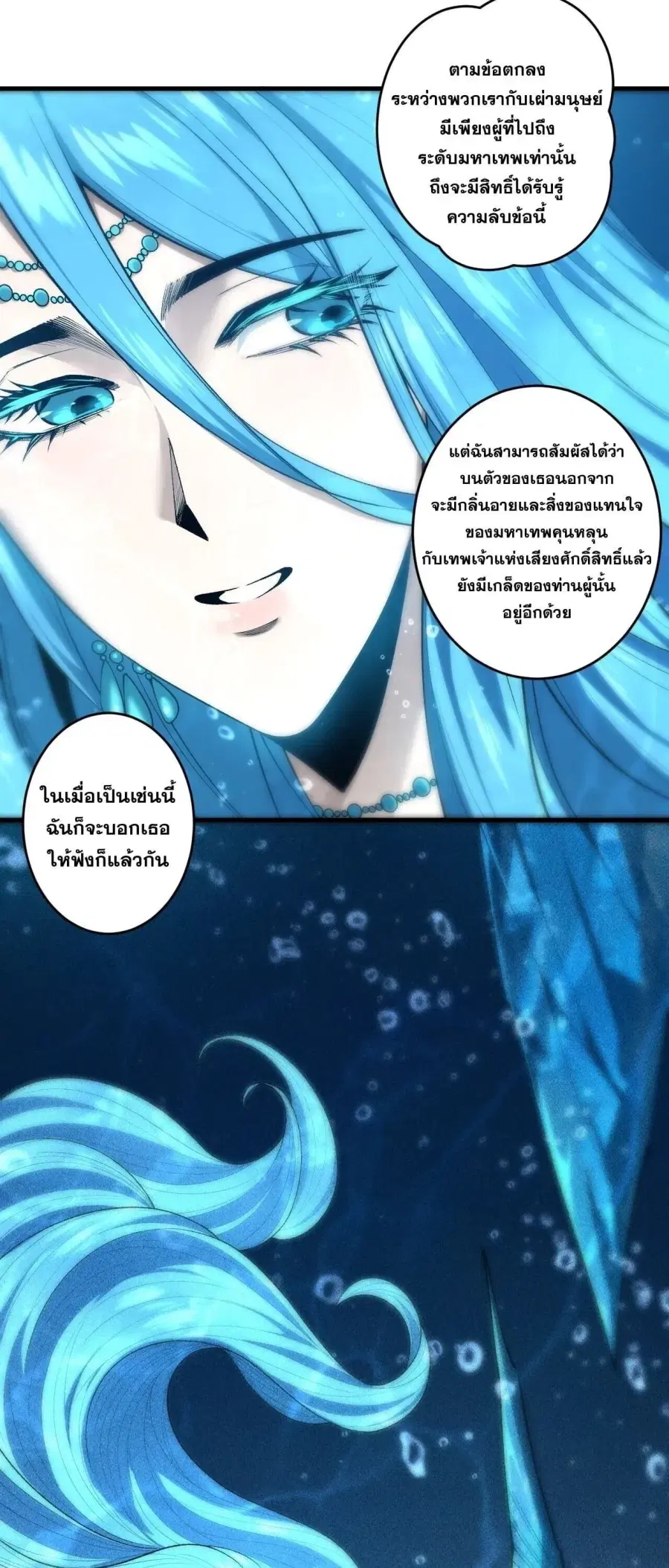 Necromancer King of The Scourge ตอนที่ 274 หน้า 55