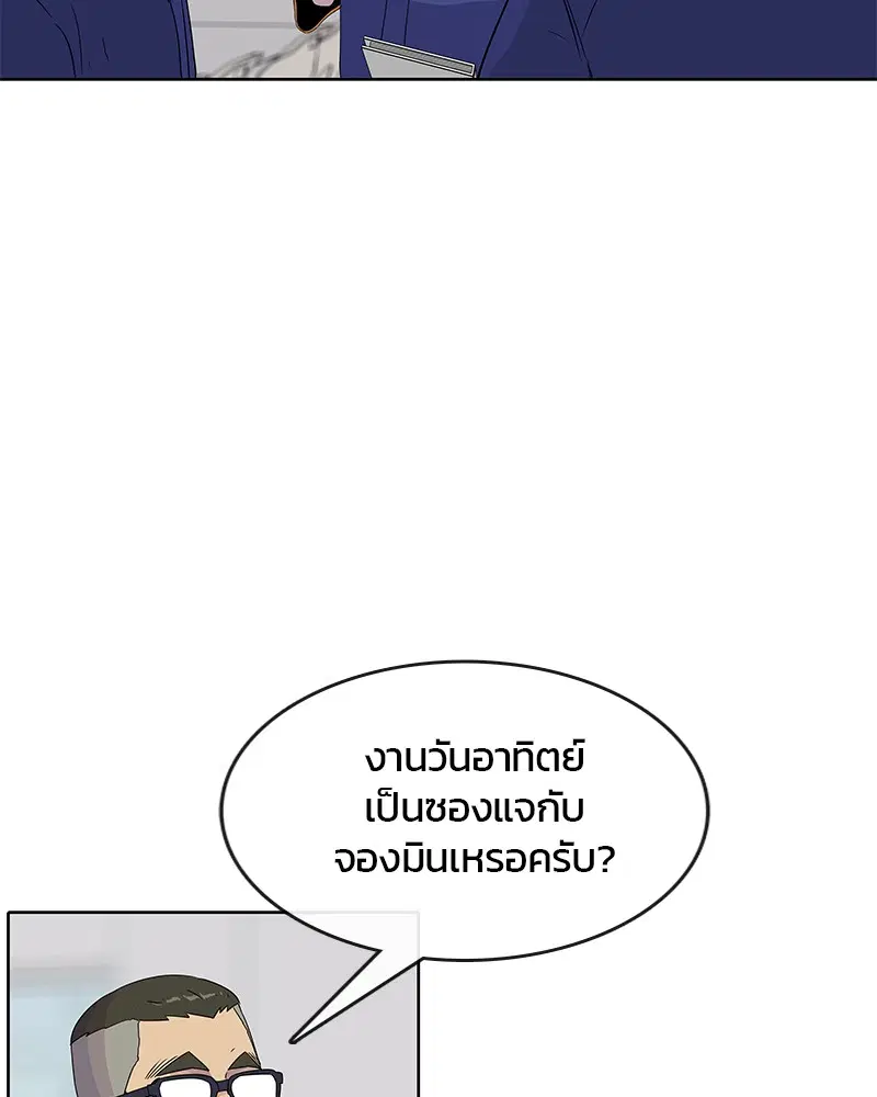 Kitchen Soldier ตอนที่ 102 หน้า 13