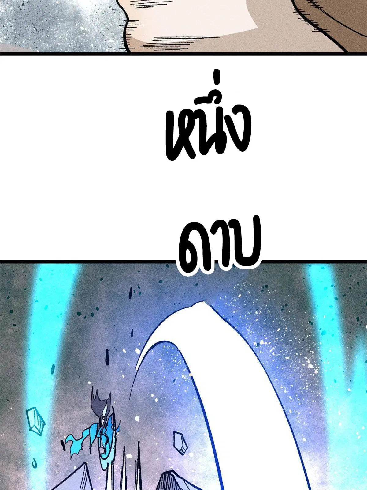 All Hail the Sect Leader ตอนที่ 174 หน้า 70