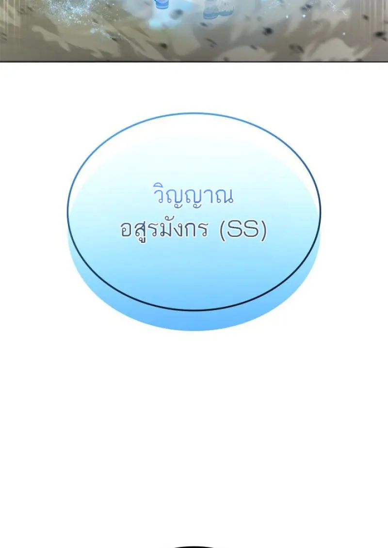 Subscribed To The Transcendental Channels แค่กดสับตะไคร้ ก็ได้พลังมาเฉยเลย ตอนที่ 79 หน้า 73