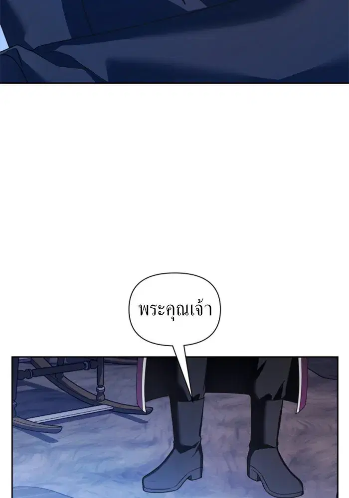 Your Throne ตอนที่ 105 หน้า 83