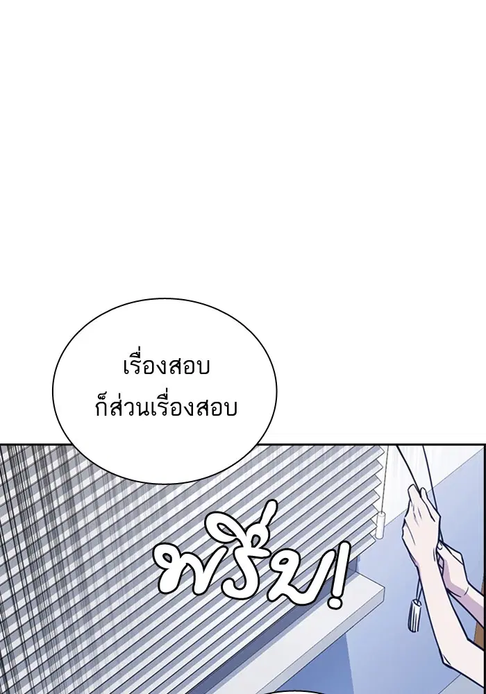 Study Group ตอนที่ 105 หน้า 41