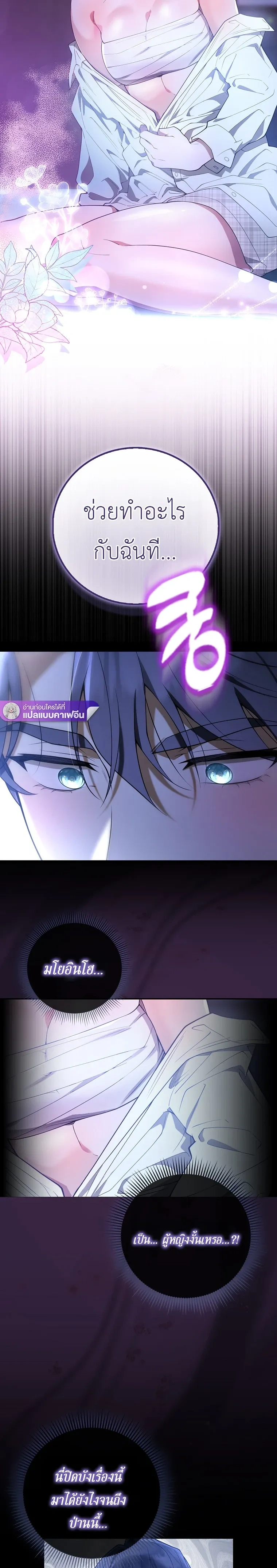 All-Boys High School – โรงเรียนชายล้วน ตอนที่ 6 หน้า 17