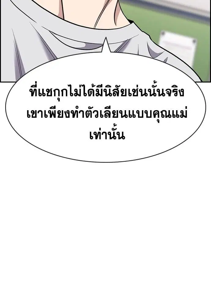 True Education ตอนที่ 158 หน้า 209