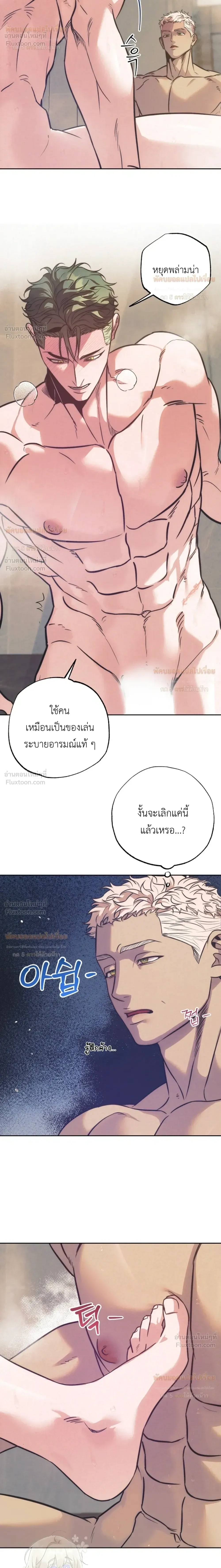 Ambroxan – แอมโบรแซน ตอนที่ 5 หน้า 4