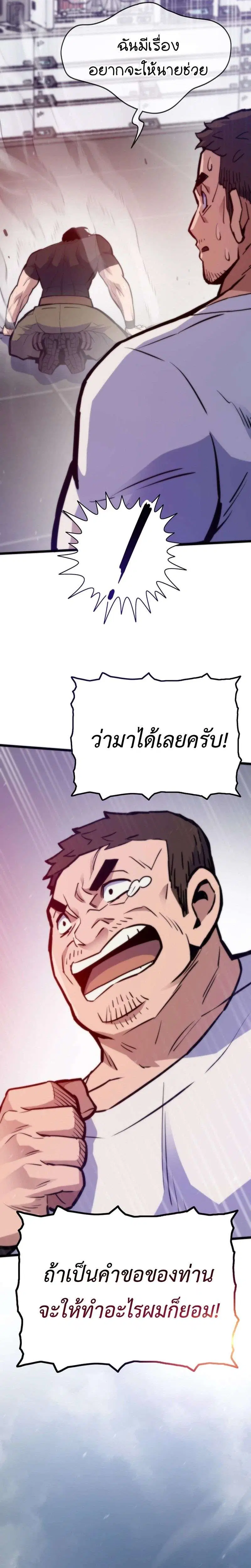 Past Life Returner ตอนที่ 178 หน้า 25