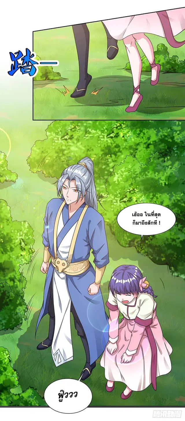 Reborn 80,000 years ตอนที่ 140 หน้า 22
