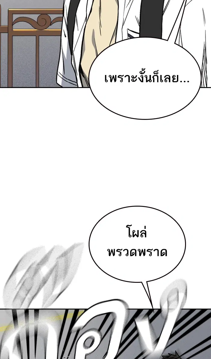 Study Group ตอนที่ 135 หน้า 97