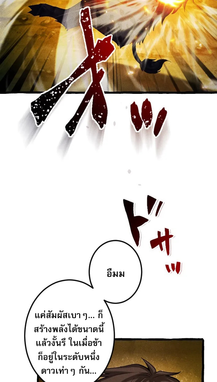 Reincarnates as His Descendant 1000 Years Later ตอนที่ 2 หน้า 83
